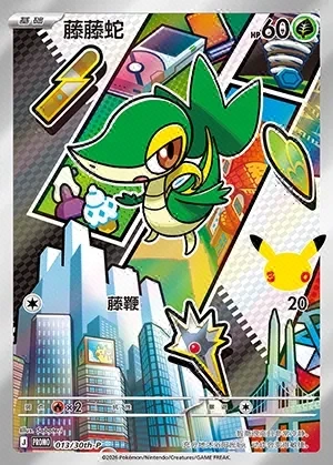 Snivy