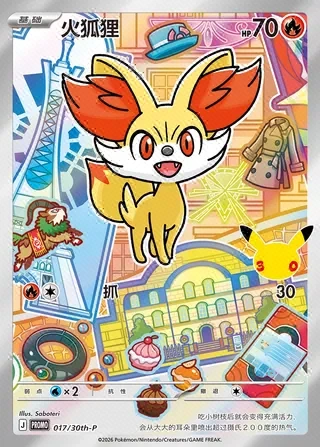 Fennekin