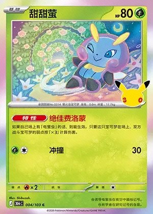 Illumise