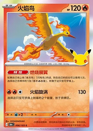 Moltres