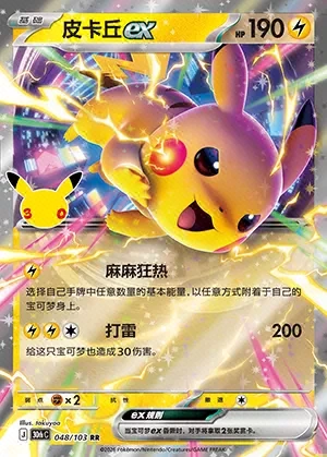 Pikachu ex