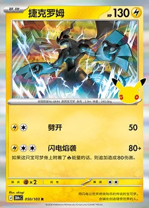 Zekrom