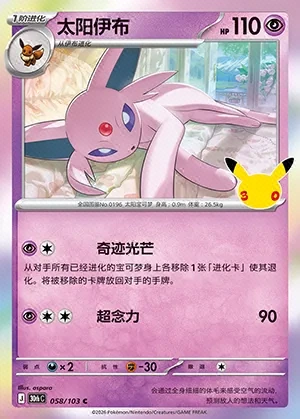 Espeon