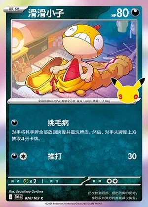 Scraggy