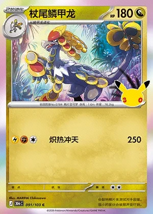 Kommo-o