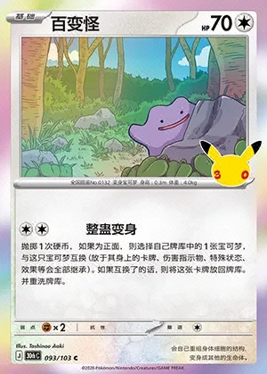 Ditto
