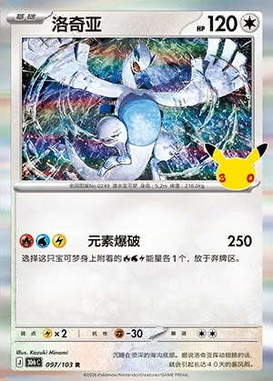 Lugia