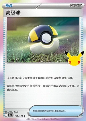Poké Pad