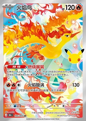 Moltres