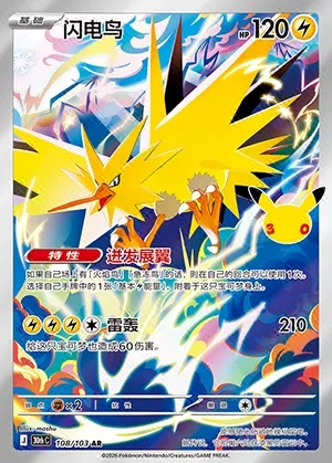 Zapdos