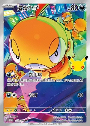 Scraggy