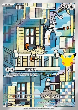 Meowth