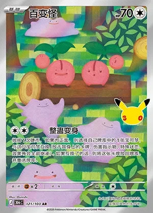 Ditto