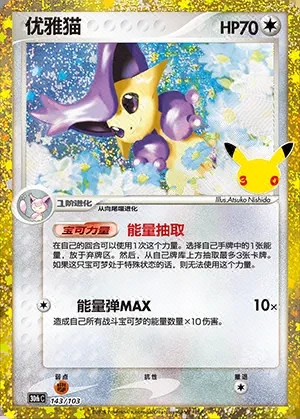 Delcatty
