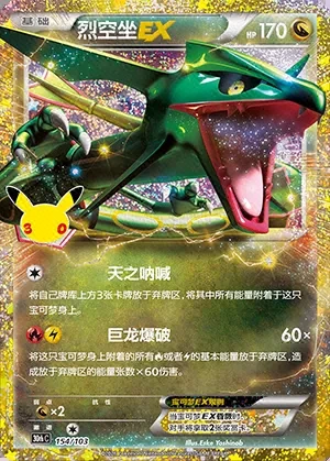 Rayquaza-EX