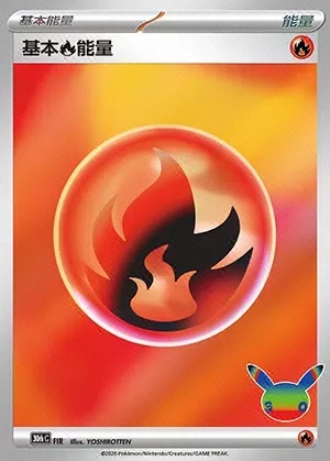 Basic Fire Energy