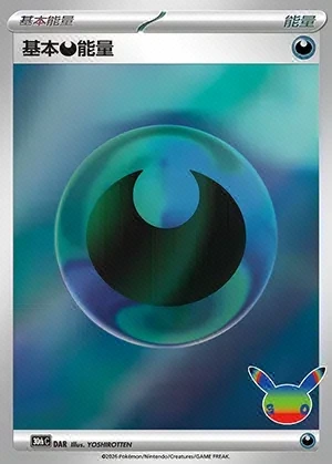 Basic Darkness Energy