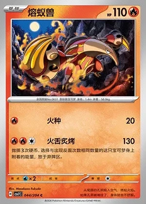 Heatmor