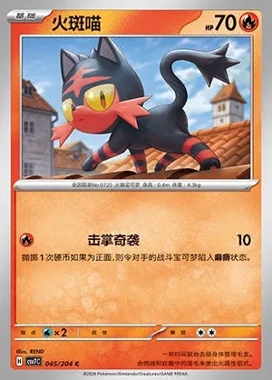 Litten