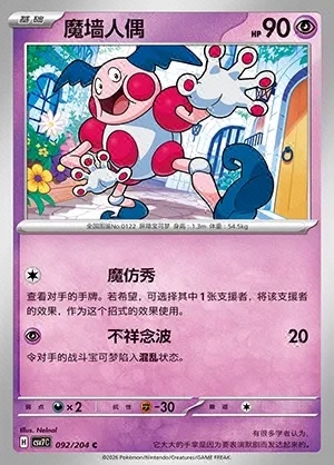 Mr. Mime