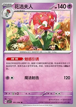 Florges