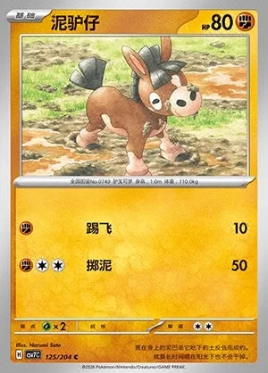 Mudbray