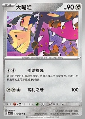 Mawile