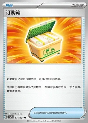 Boxed Order