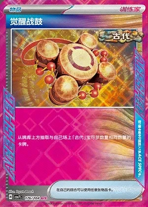 Awakening Drum