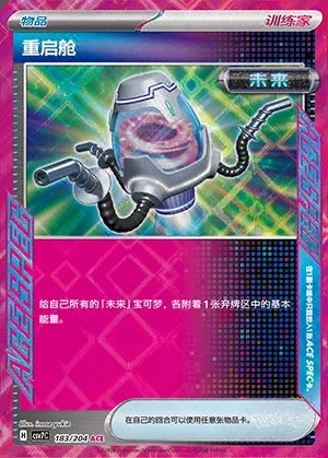 Reboot Pod