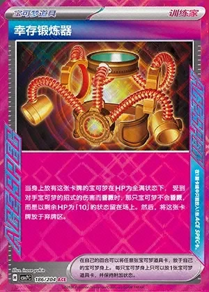 Survival Brace