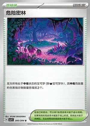 Perilous Jungle