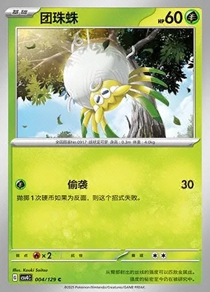 Tarountula