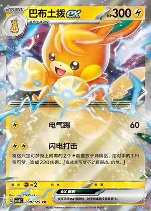 Pawmot ex