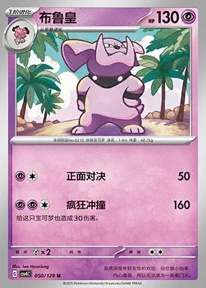 Granbull