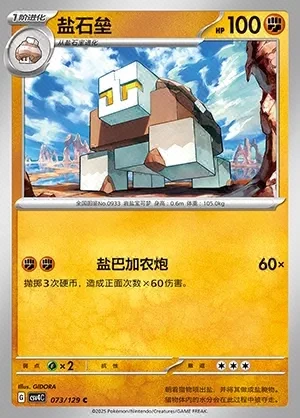 Naclstack
