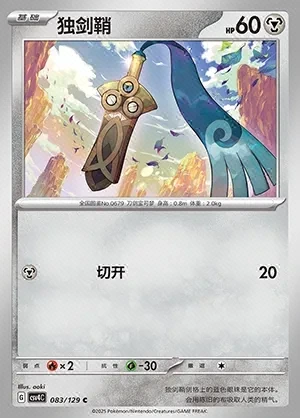 Honedge