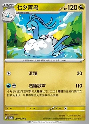 Altaria