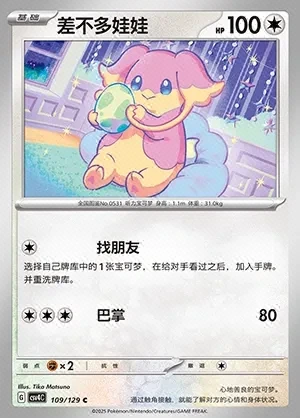 Audino