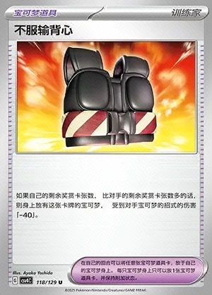 Defiance Vest