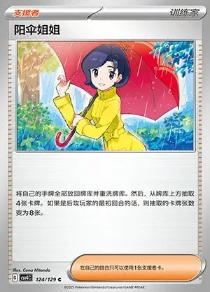 Parasol Lady