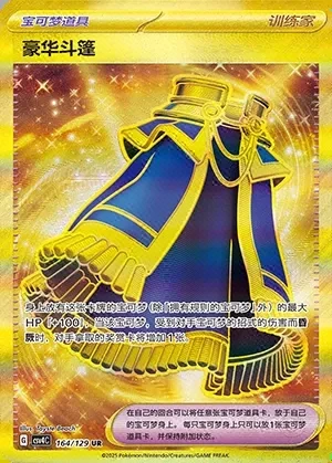 Luxurious Cape