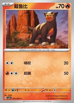 Houndour