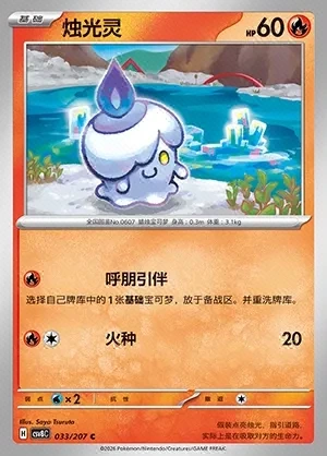 Litwick