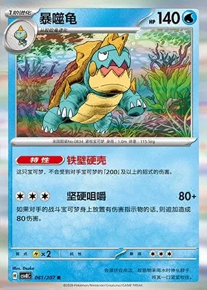 Drednaw