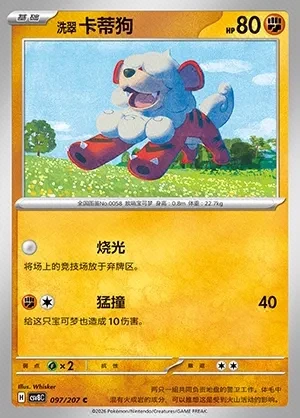 Hisuian Growlithe