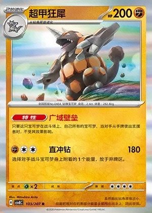 Rhyperior