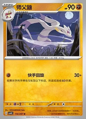 Mienshao
