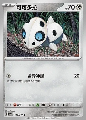 Aron