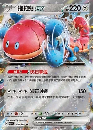 Orthworm ex